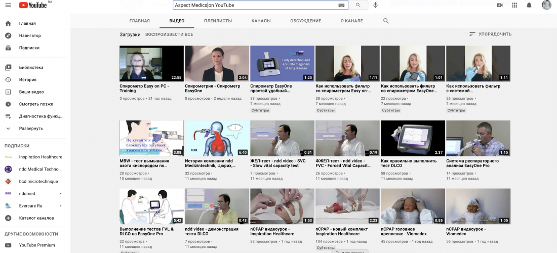 Смотрите на YouTube канале Aspect Medics: